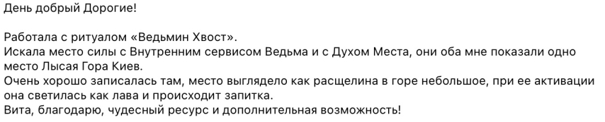 отзыв кр 2